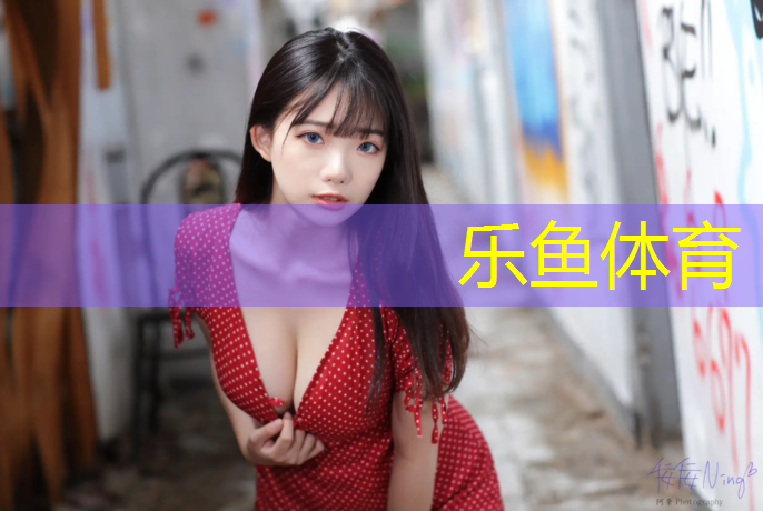乐鱼体育,动感单车音乐45