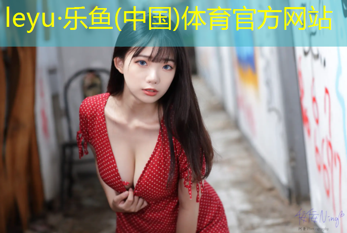 乐鱼体育,健身单车动感单车