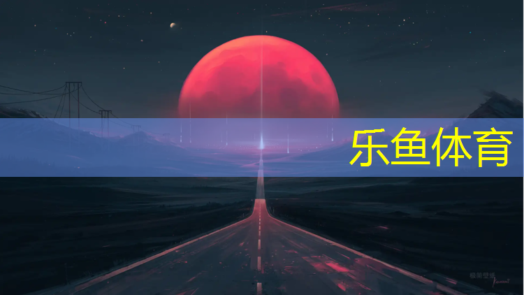 乐鱼体育,跑步机一站上去就不动了