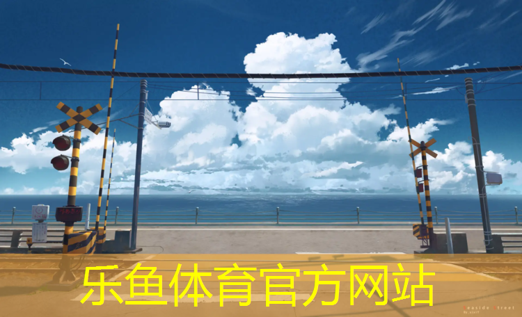 乐鱼体育官方网站,练瑜伽垫