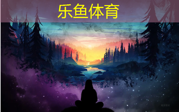 <strong>乐鱼体育官方网站,如何正确举哑铃</strong>
