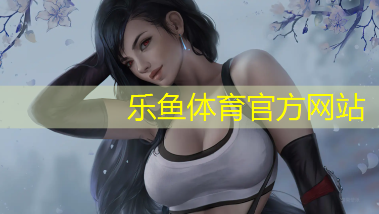 leyu·乐鱼(中国)体育官方网站,瑜伽垫买多大的好女