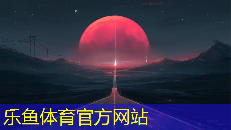 leyu·乐鱼(中国)体育官方网站,奎屯塑胶跑道生产线在哪_