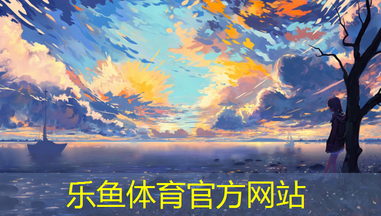 <strong>乐鱼体育官方网站,节能塑胶跑道绿色化</strong>
