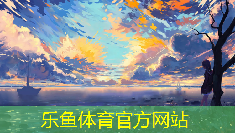 乐鱼体育,健身球和体操球的区别