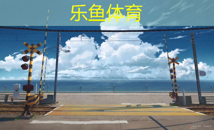 乐鱼体育,体操服是自带胸垫吗_