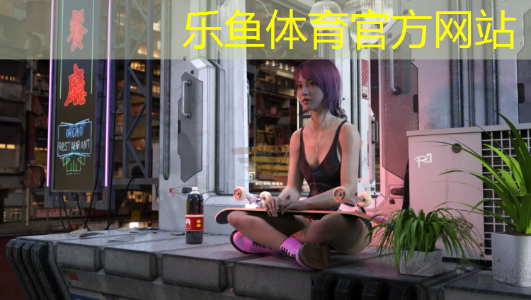 乐鱼体育官方网站,嘉兴口碑好幼儿园塑胶跑道
