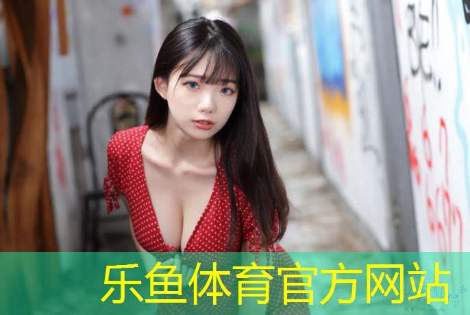乐鱼体育,蓝球塑胶跑道施工准备