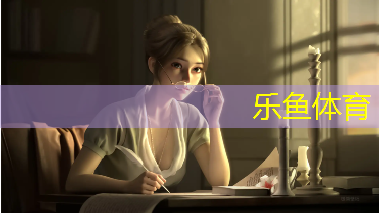 乐鱼体育,塑胶跑道流鼻血