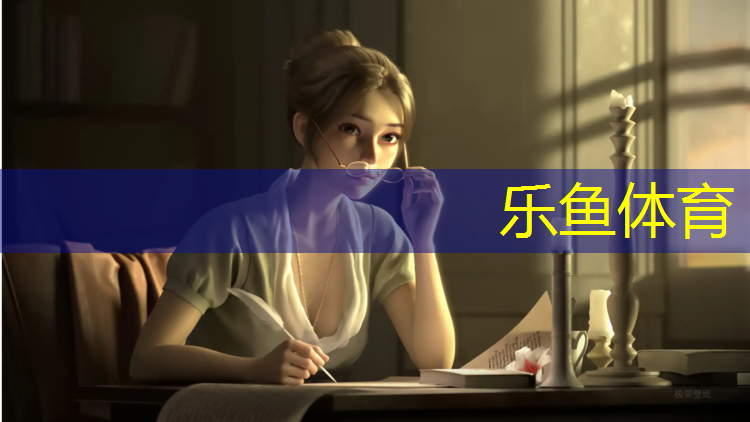 乐鱼体育官方网站,网球网绳子怎么绑