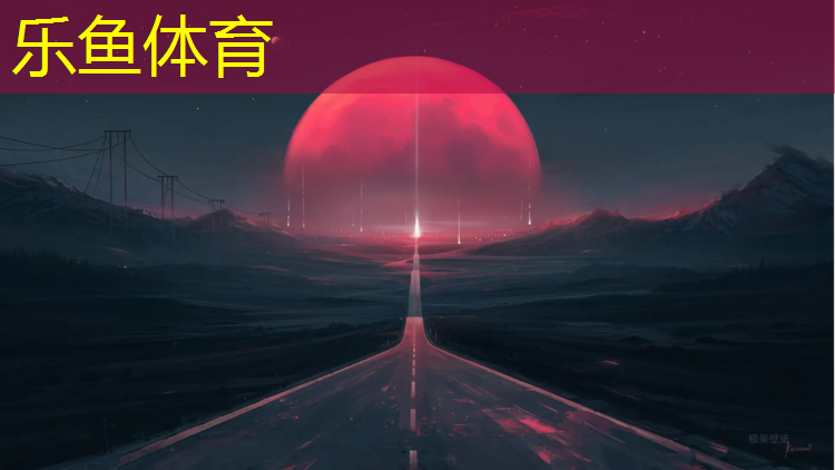 leyu·乐鱼(中国)体育官方网站,小院铺塑胶跑道