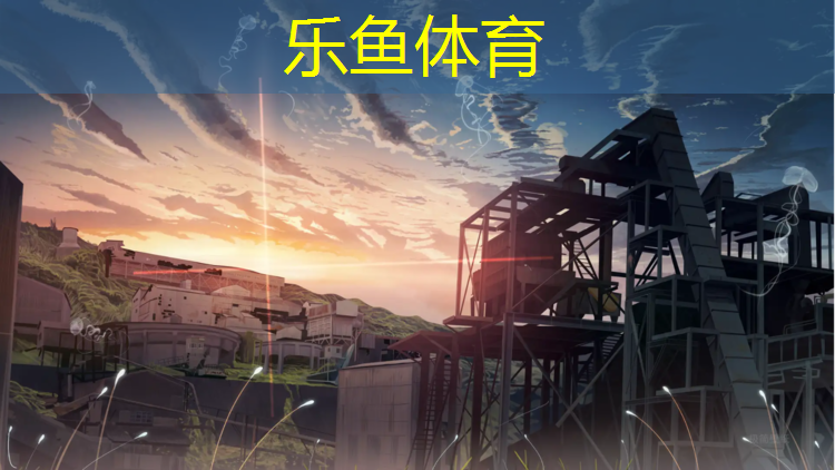 leyu·乐鱼(中国)体育官方网站,体操垫玩法可以折叠的玩法