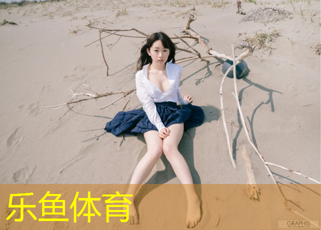 <strong>乐鱼体育官方网站,江阴塑胶跑道费用</strong>