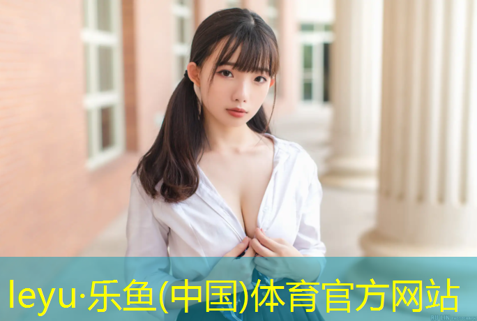乐鱼体育官方网站,跆拳道护具怎么搭