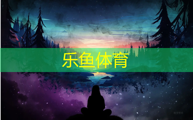 <strong>乐鱼体育官方网站,跆拳道护具头盔带子穿法</strong>