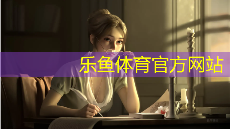 leyu·乐鱼(中国)体育官方网站,果洛塑胶跑道颗粒工程造价