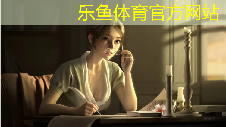 <strong>乐鱼体育官方网站,石蜡链塑胶跑道</strong>