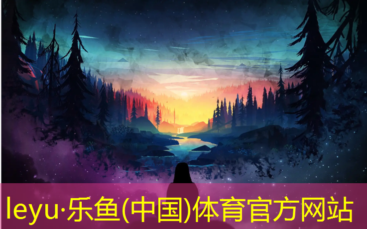 乐鱼体育官方网站,泉州聚氨酯塑胶跑道