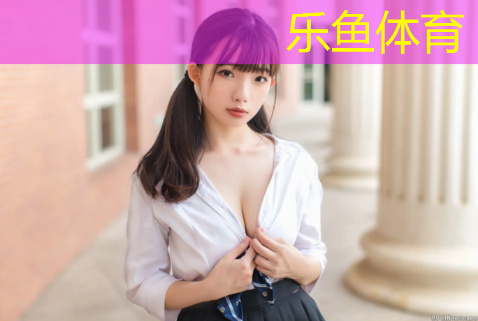 乐鱼体育官方网站,塑胶跑道害人