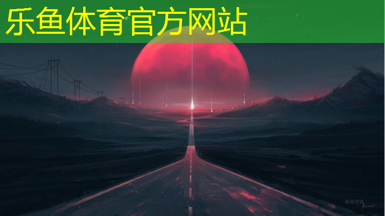 乐鱼体育,盐城桦木塑胶跑道地面施工