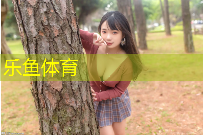 乐鱼体育官方网站,塑胶跑道线条喷漆