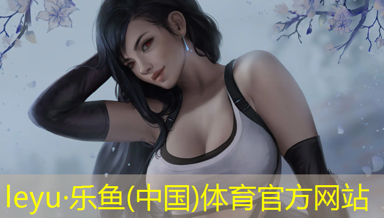 <strong>乐鱼体育官方网站,特制塑胶跑道售价</strong>