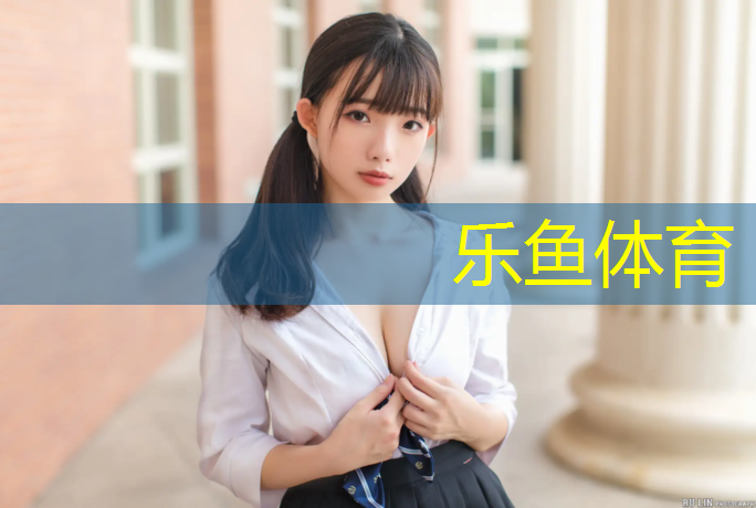 <strong>乐鱼体育官方网站,紫荆山公园塑胶跑道</strong>