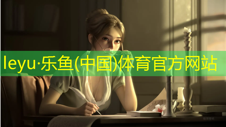 乐鱼体育,体操转行乒乓球