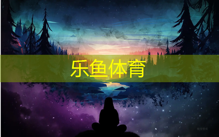 <strong>leyu·乐鱼(中国)体育官方网站,荔波学校塑胶跑道报价</strong>