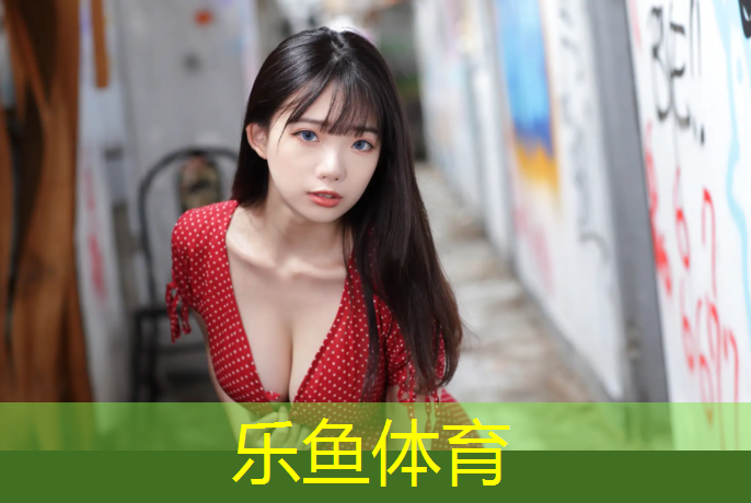 <strong>乐鱼体育官方网站,小区塑胶跑道景观</strong>