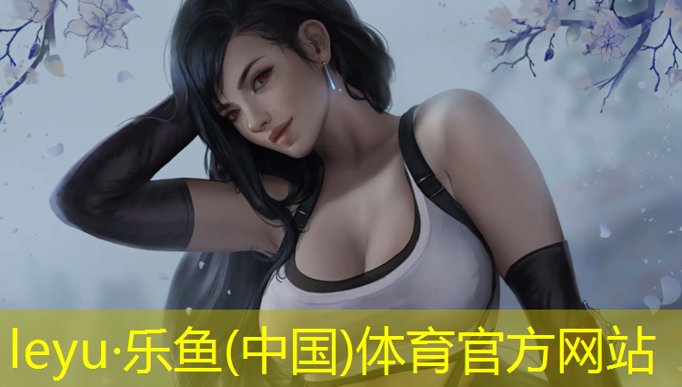 乐鱼体育,铺塑胶跑道