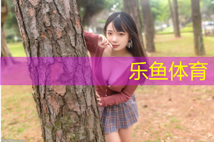 <strong>乐鱼体育官方网站,室内健身室草坪</strong>