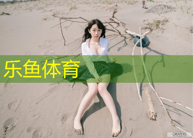 <strong>乐鱼体育,手臂训练篮球无器材怎么训练</strong>