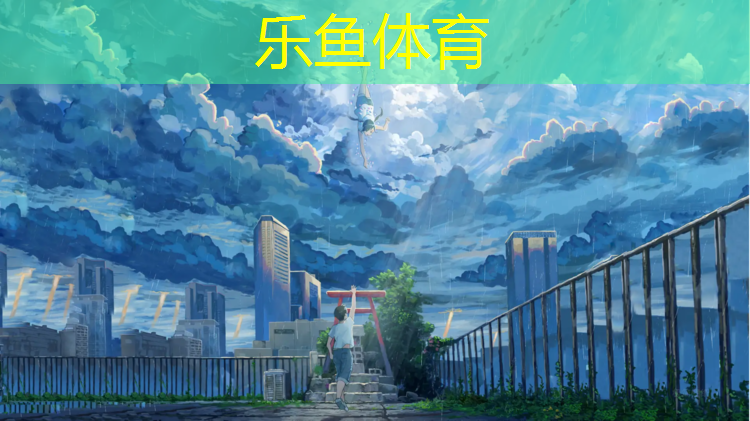 乐鱼体育官方网站,塑胶跑道和颗粒跑道