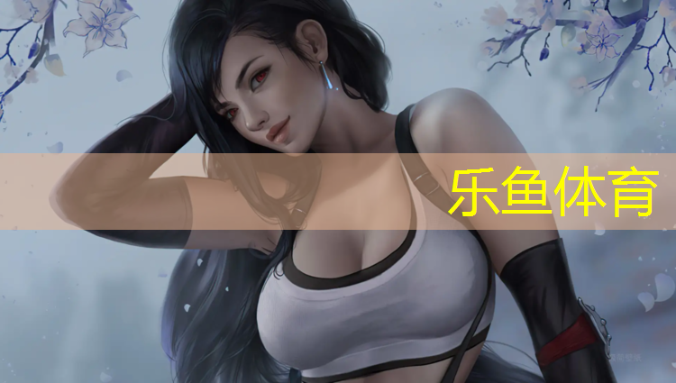 乐鱼体育,跆拳道高手会护具
