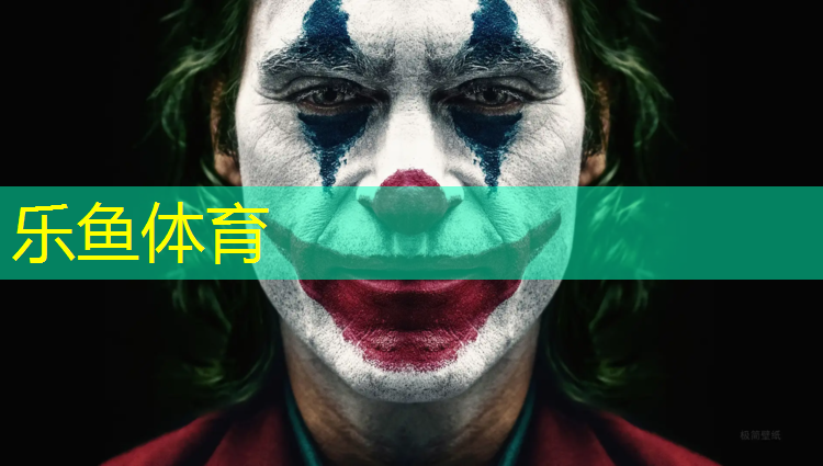 乐鱼体育,篮球场塑胶跑道技巧图解