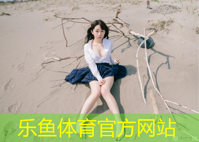 <strong>leyu·乐鱼(中国)体育官方网站,枣庄学校塑胶跑道</strong>
