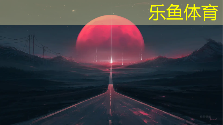 <strong>乐鱼体育,室外塑胶跑道卷材</strong>