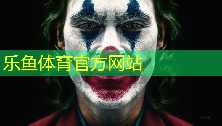 <strong>乐鱼体育,艺术体操球出界</strong>