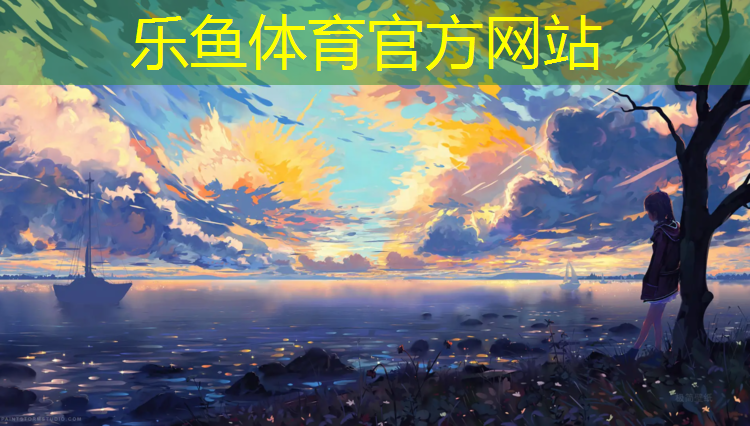 乐鱼体育官方网站,网球网前球的处理