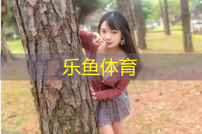 <strong>乐鱼体育,400米标准塑胶跑道基础</strong>