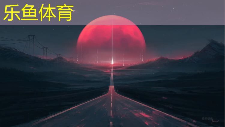 <strong>乐鱼体育,公园塑胶跑道验收</strong>