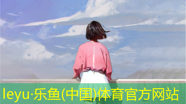 <strong>乐鱼体育,美姑标准塑胶跑道价格</strong>