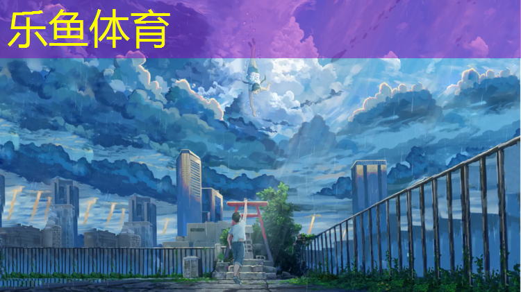 乐鱼体育官方网站,九都中学塑胶跑道