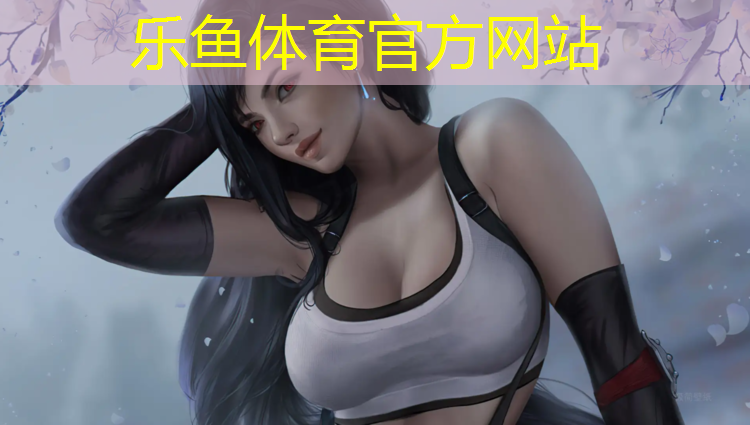 <strong>leyu·乐鱼(中国)体育官方网站,扬中新国标塑胶跑道</strong>