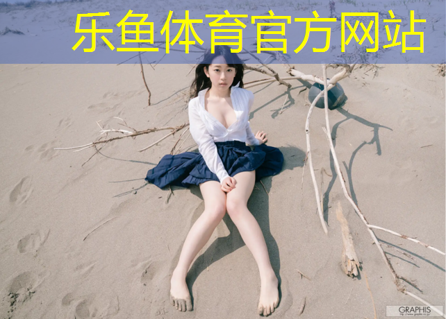 <strong>leyu·乐鱼(中国)体育官方网站,崇左混合型塑胶跑道</strong>