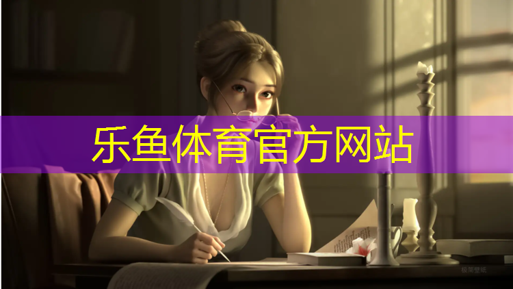 <strong>leyu·乐鱼(中国)体育官方网站,塑胶跑道颜色水粉</strong>