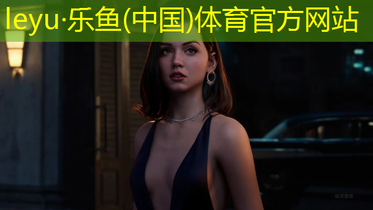乐鱼体育,丁香湖有塑胶跑道