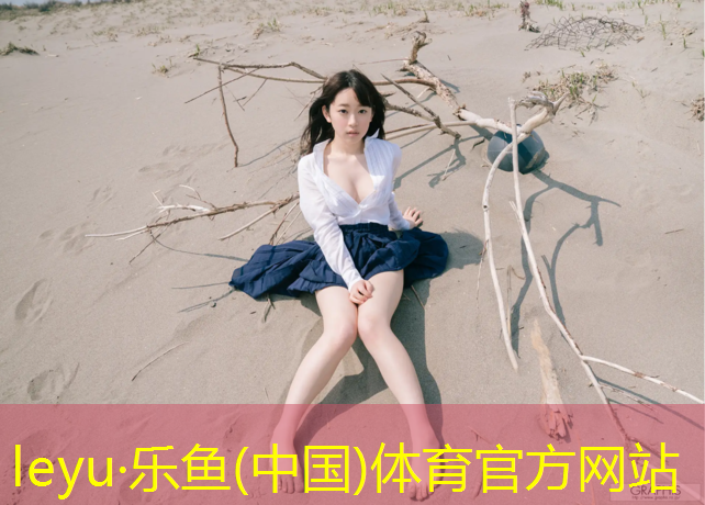 <strong>乐鱼体育,学校塑胶跑道球场</strong>