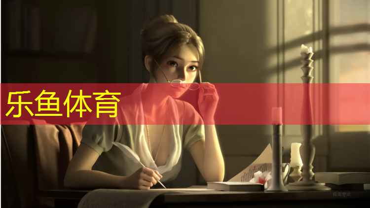 乐鱼体育,湖州塑胶跑道地面